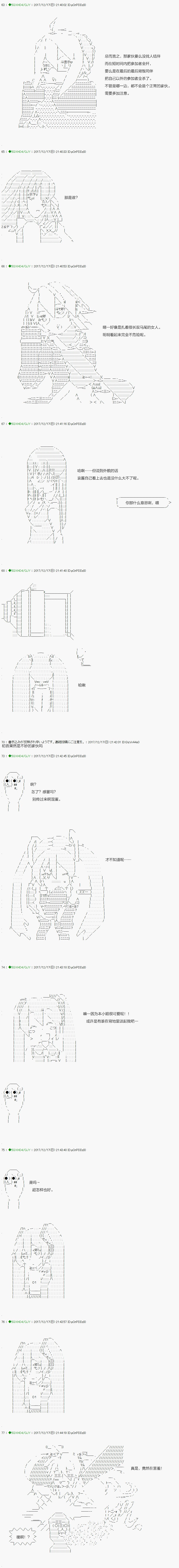 第77-1话