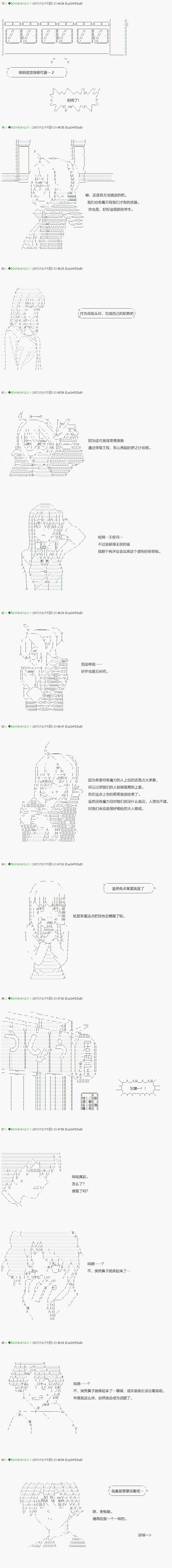 第77-1话