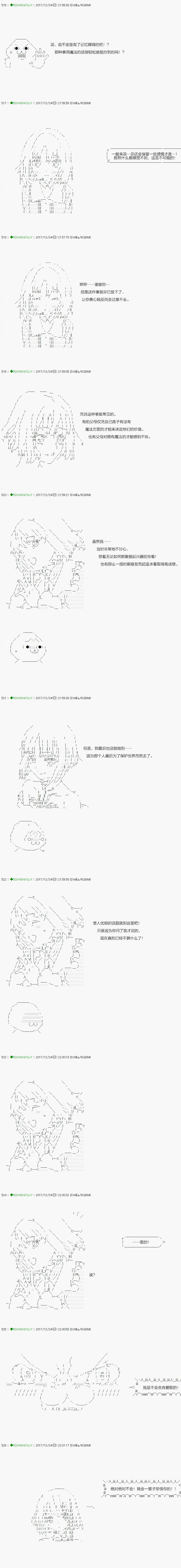 第78.2话