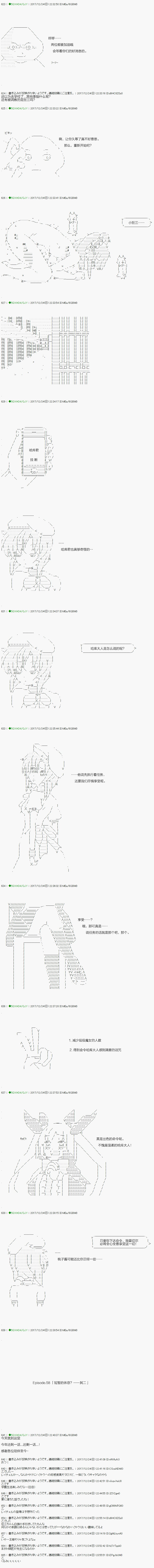 第78.2话