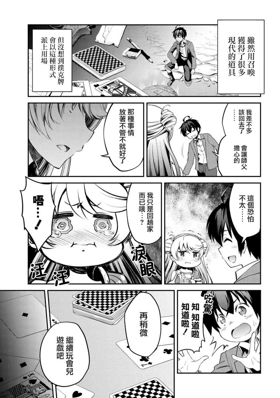连载2-1