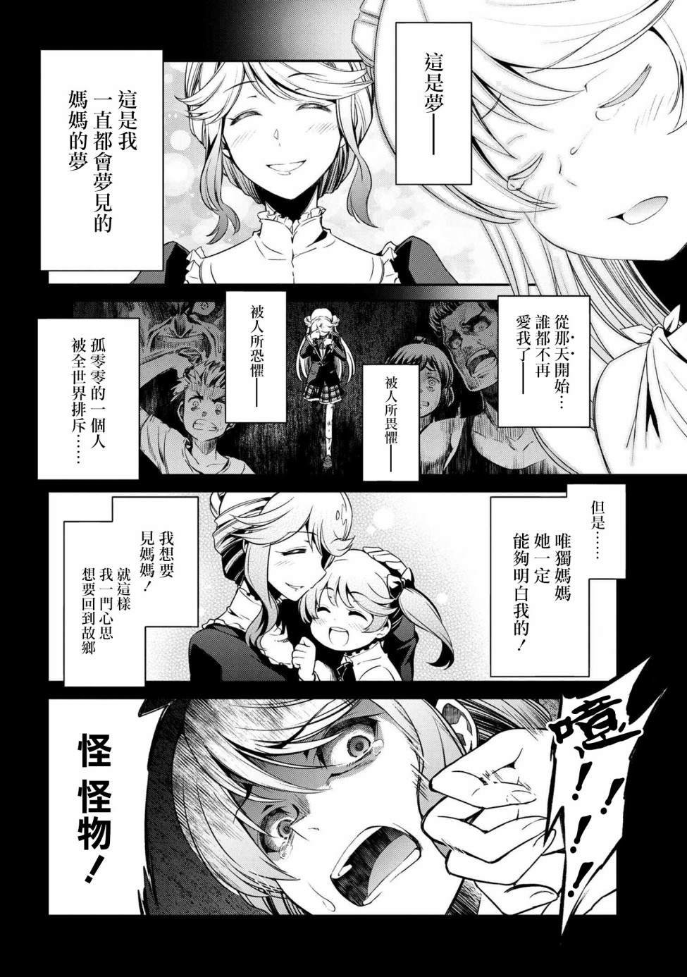 连载2-1