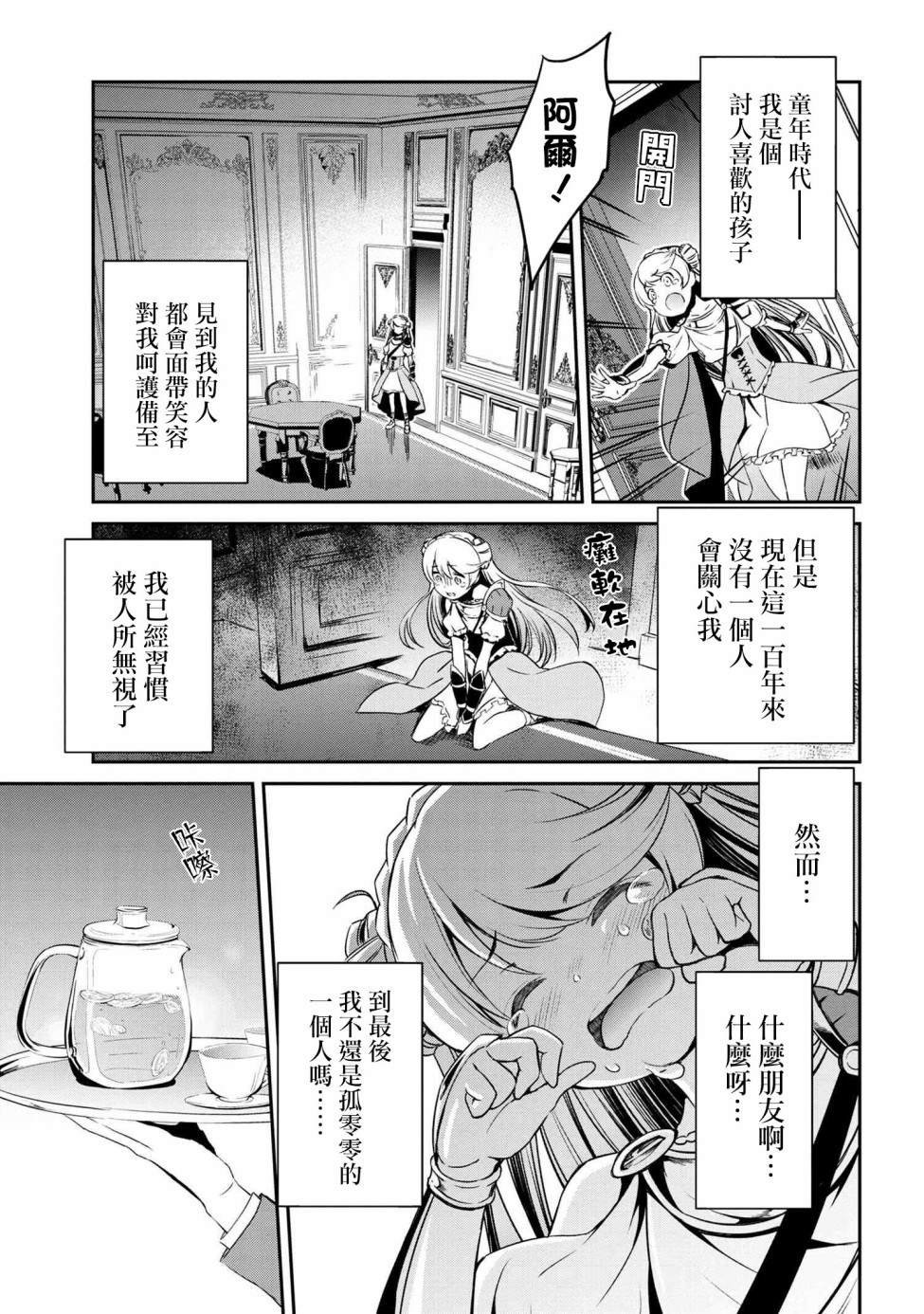 连载2-1