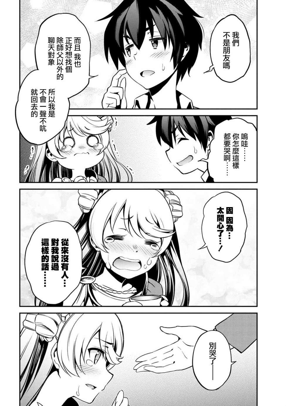 连载2-1