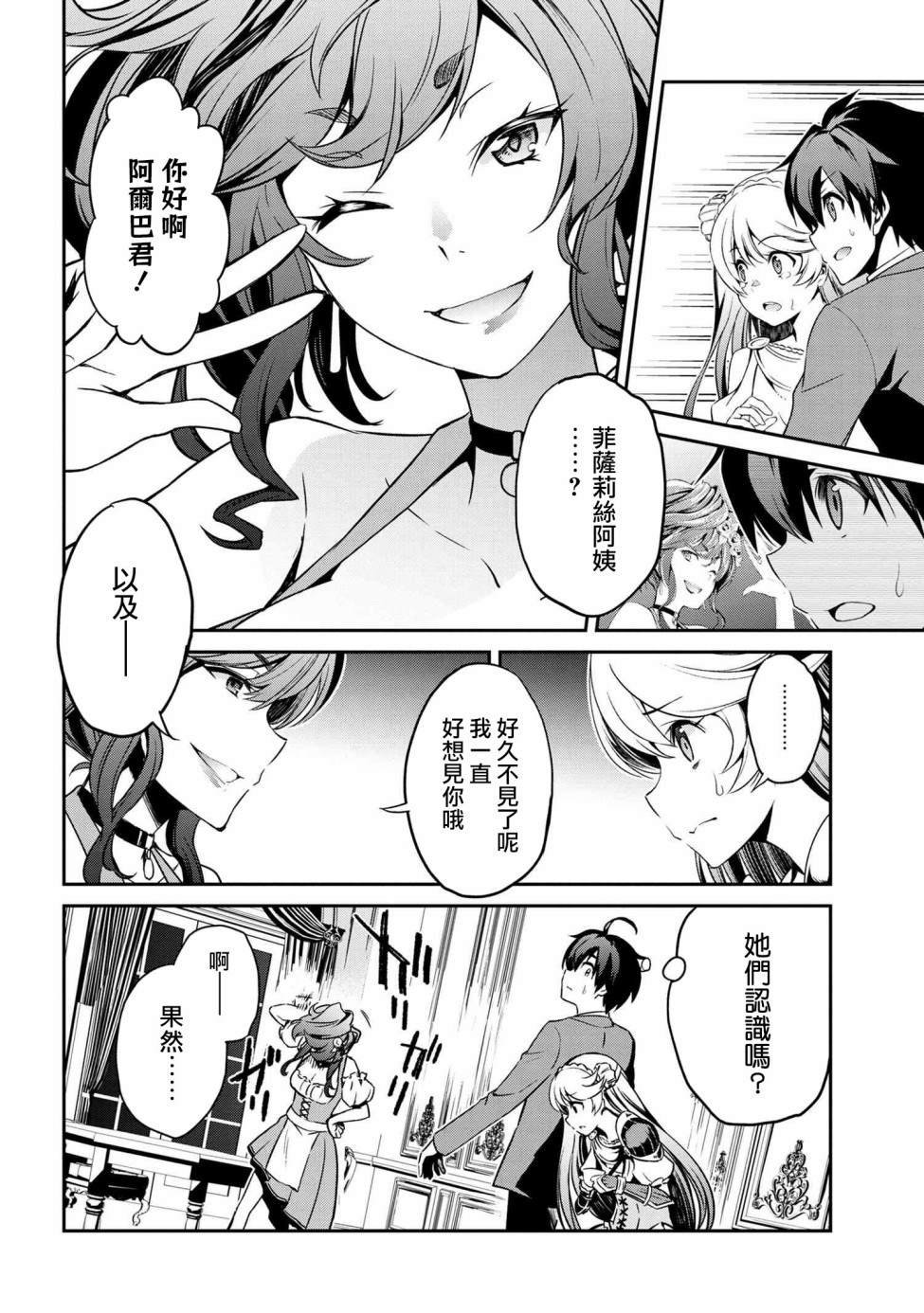 连载2-1