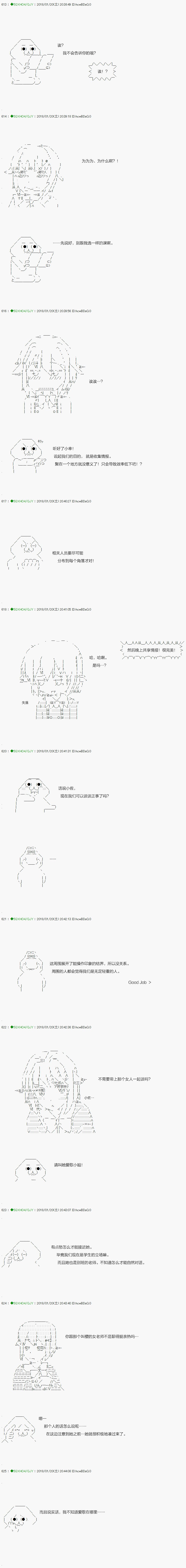 第81.2话