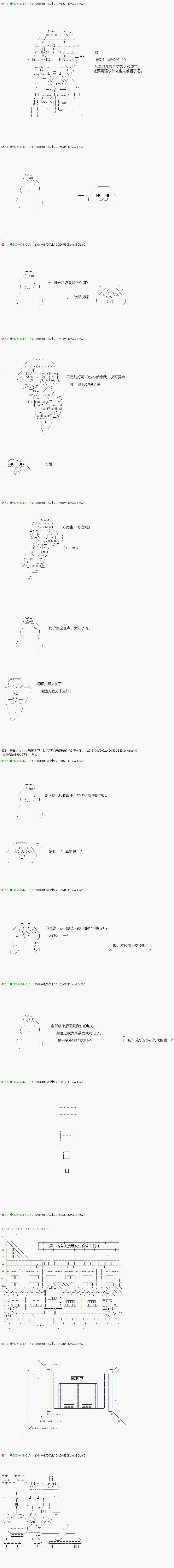 第81.2话