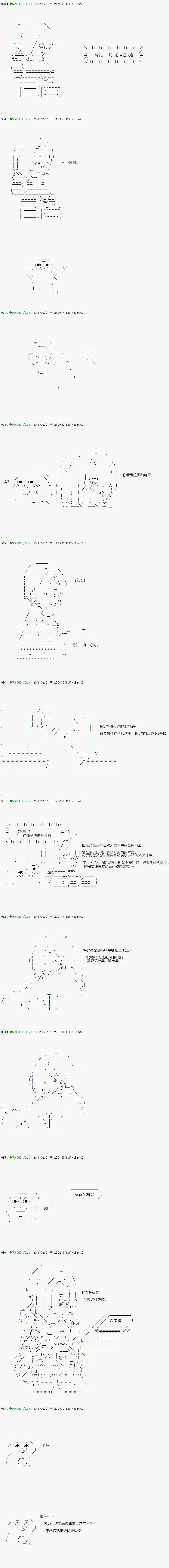 第82.1话