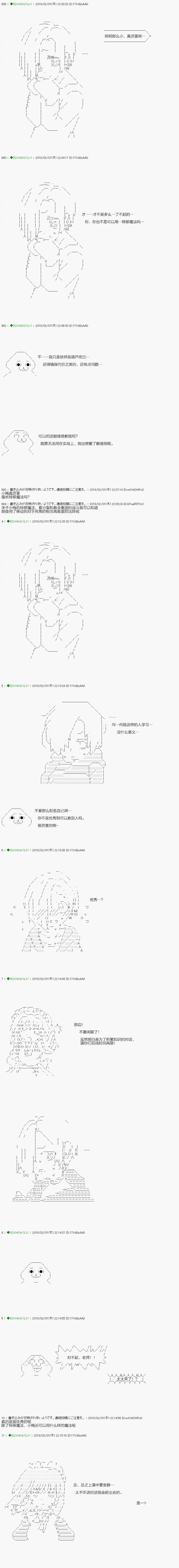 第82.1话