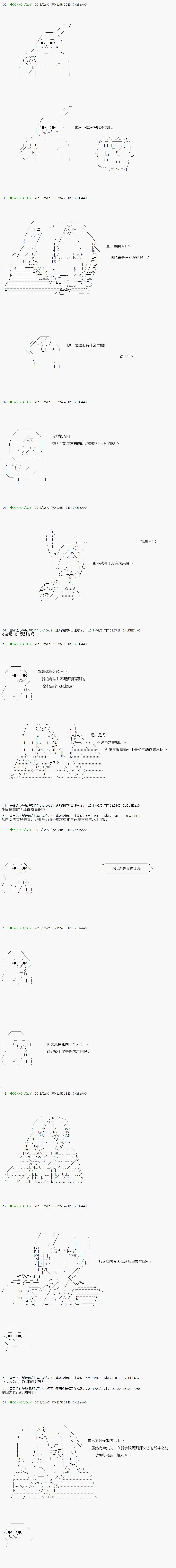 第82.2话
