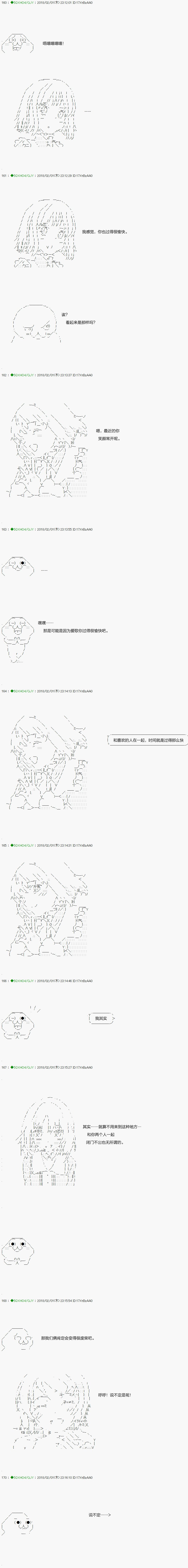 第82.2话