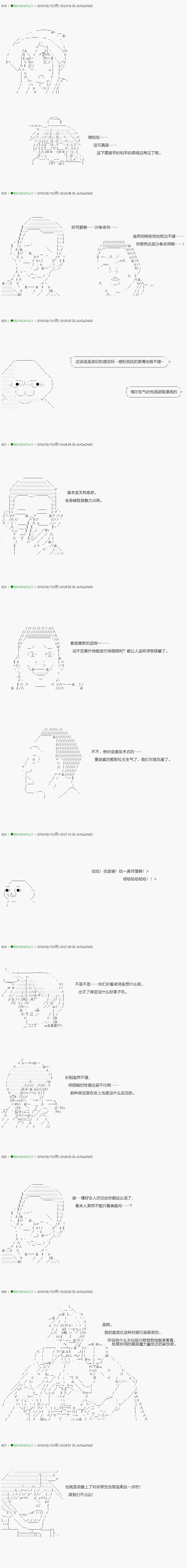 第84.1话