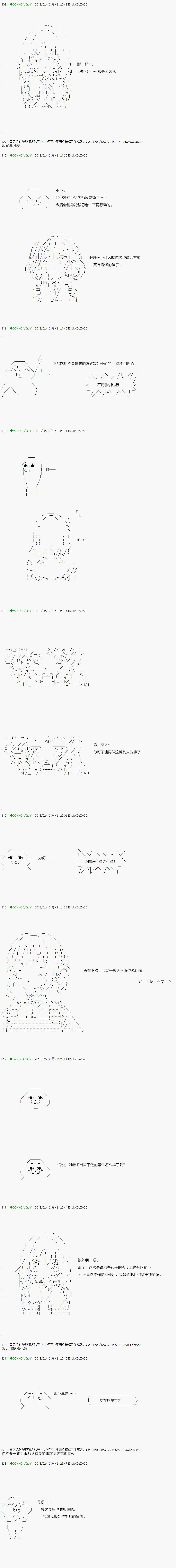 第84.2话