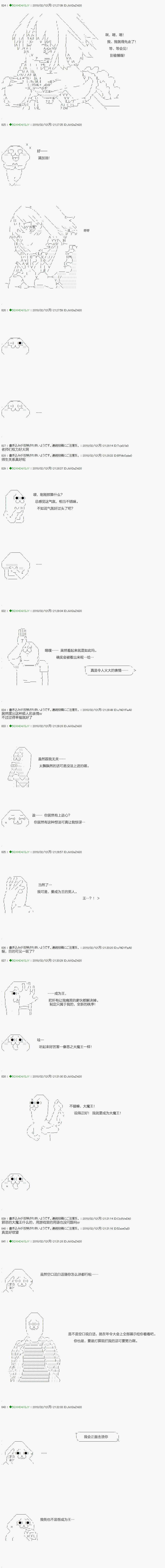 第84.2话