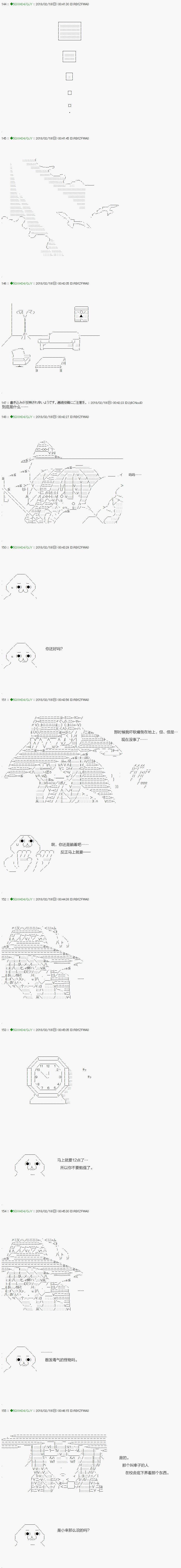 第85.2话