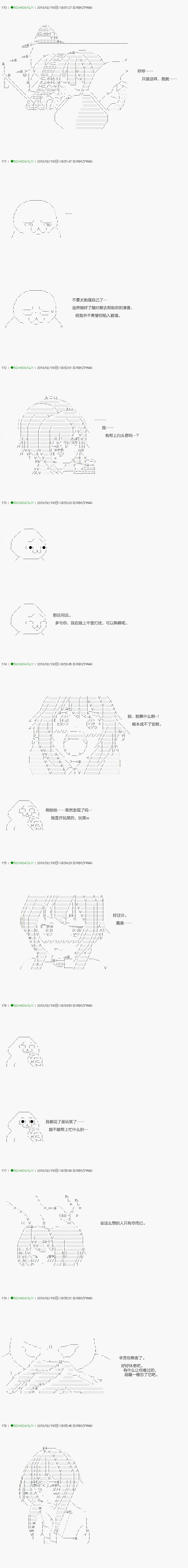 第85.2话