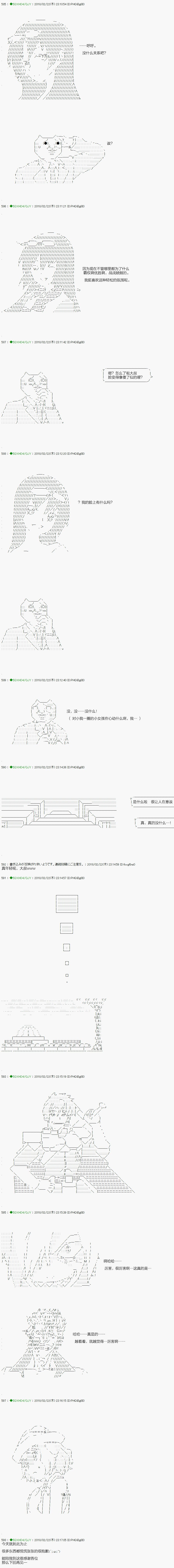 第86.2话