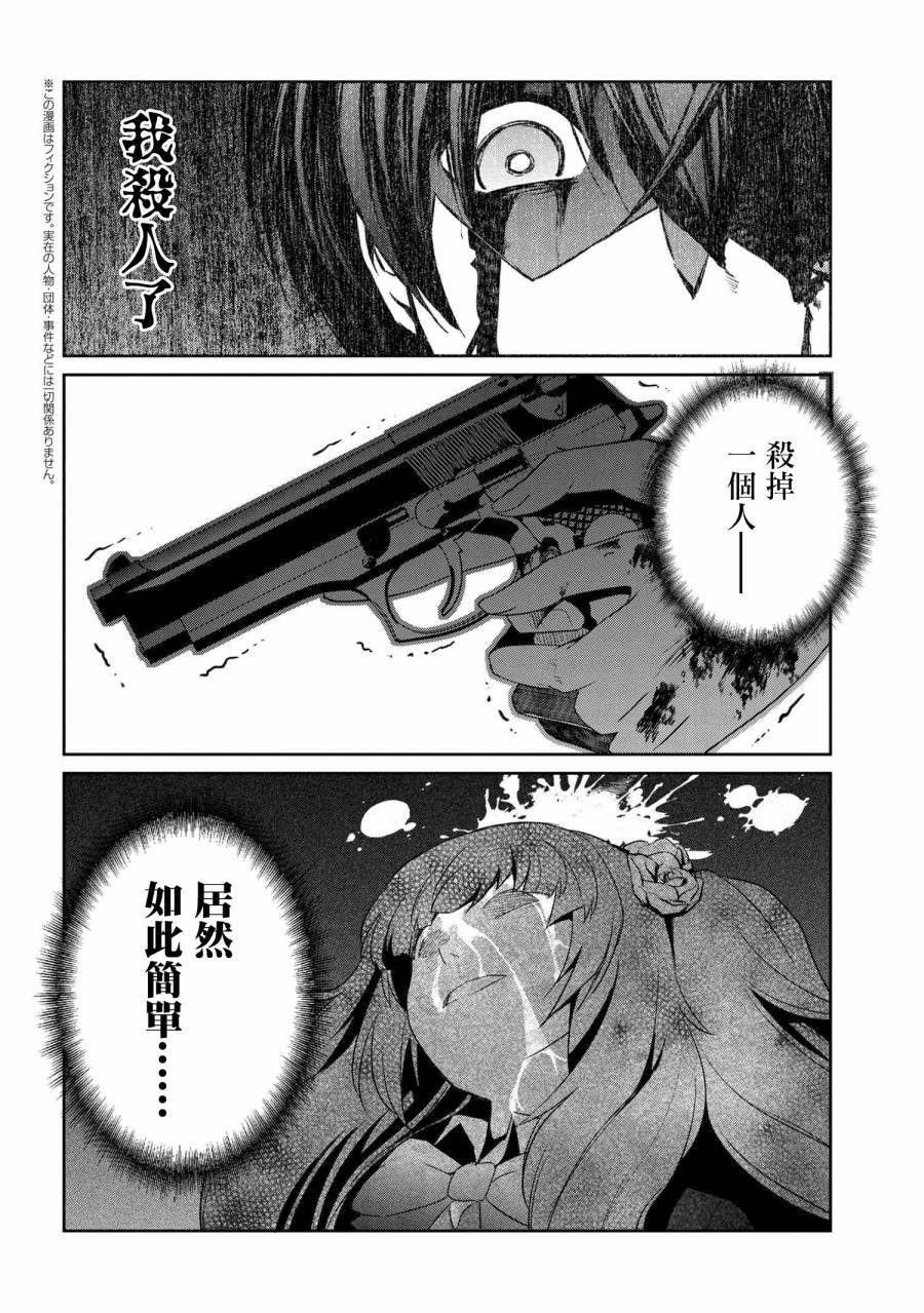 连载版3-2
