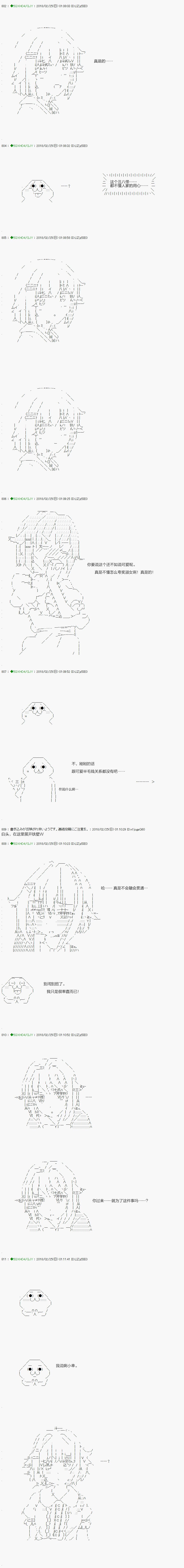 第87.2话