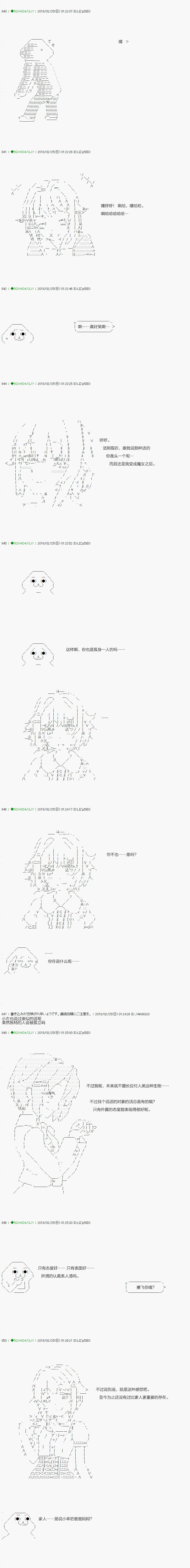 第87.2话