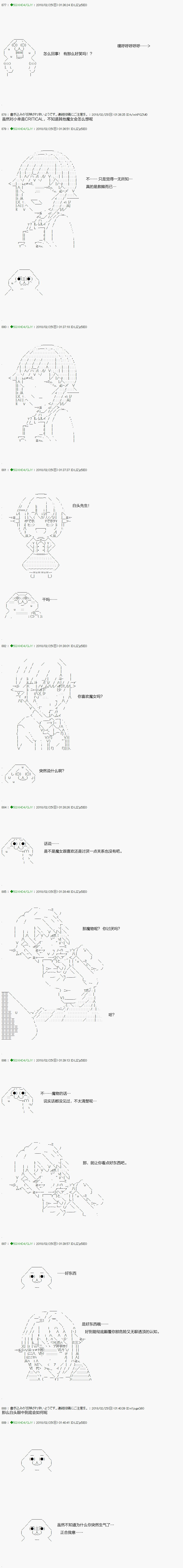 第87.2话