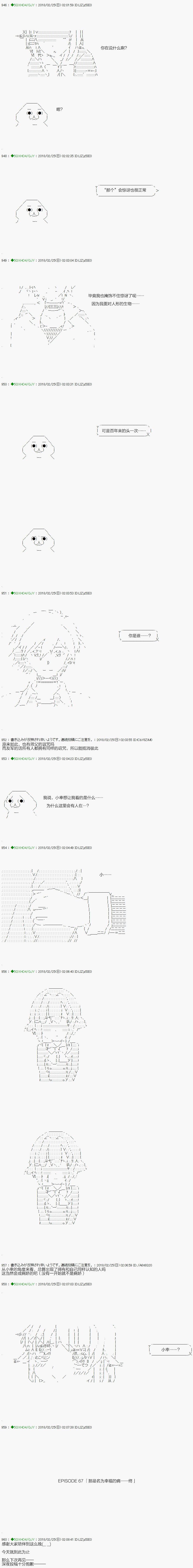 第87.2话
