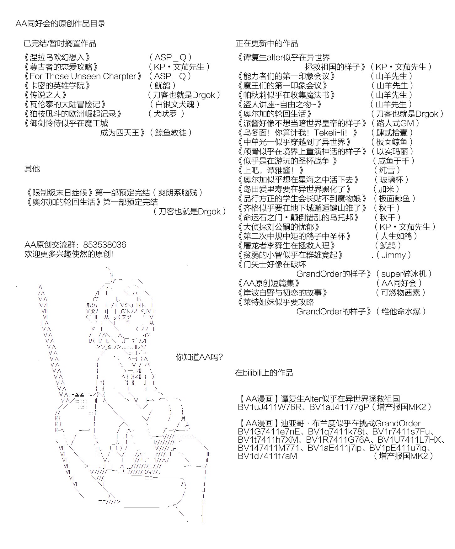 第88.2话