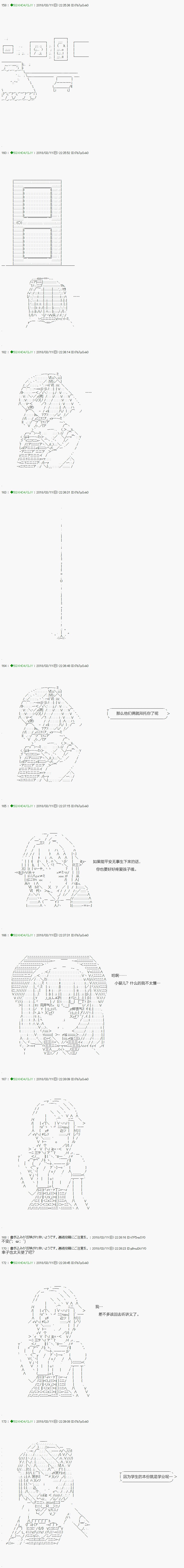 第89.2话
