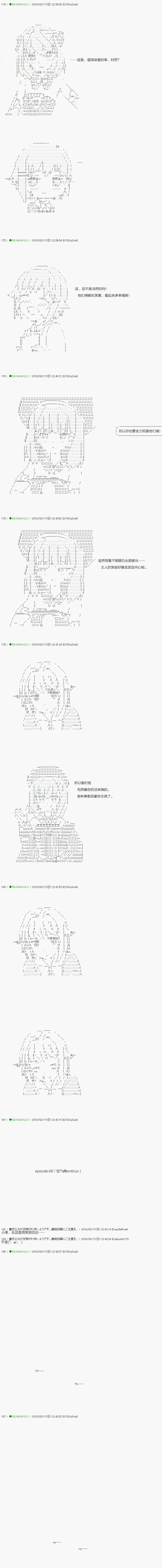 第89.2话