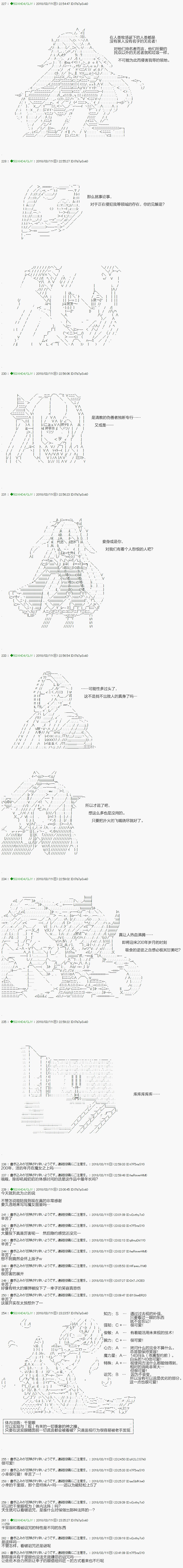 第89.2话