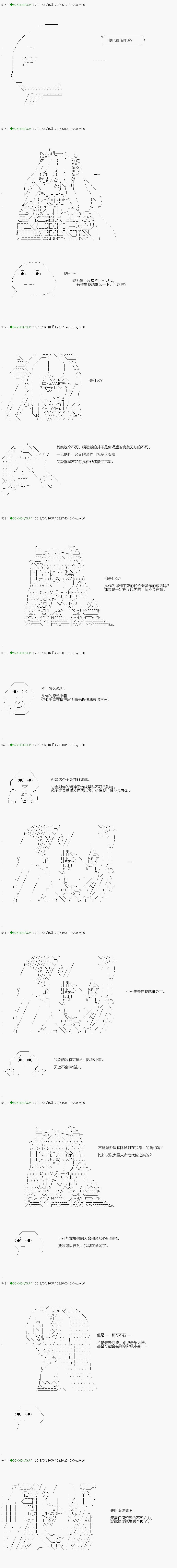 第91.1话