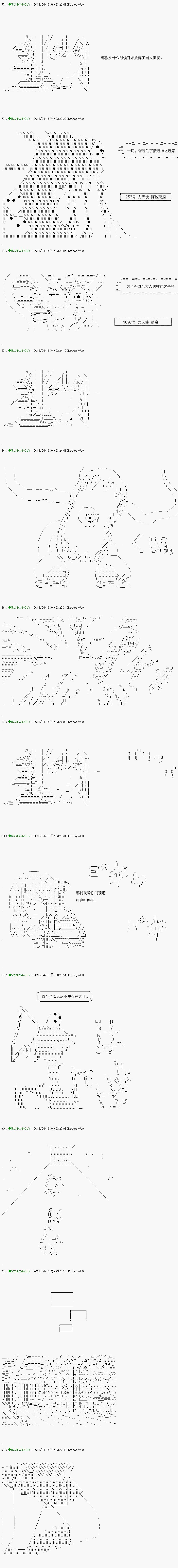 第91.2话