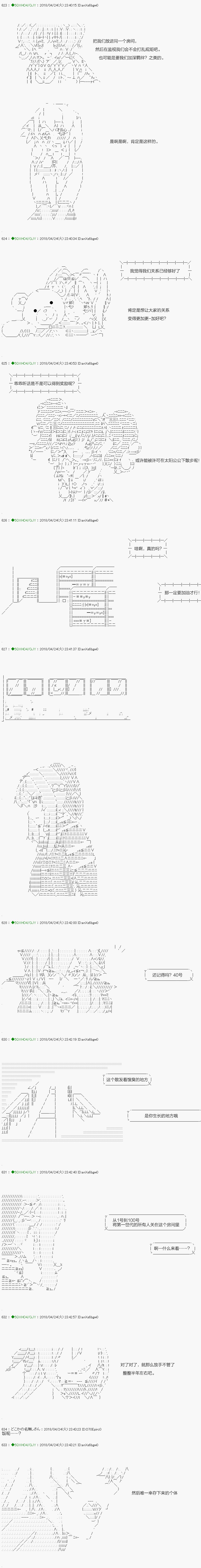 第92.2话