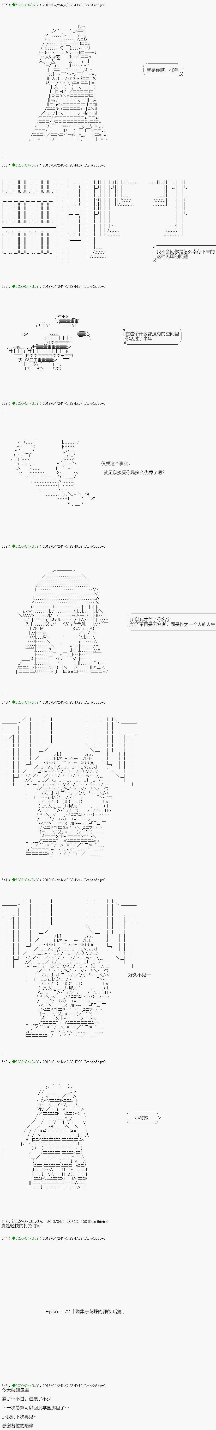 第92.2话