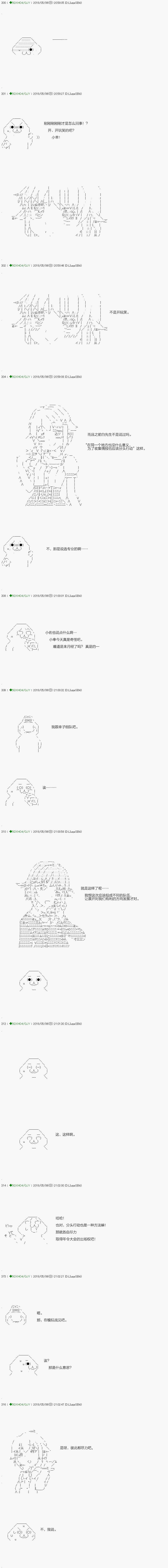 第94.2话