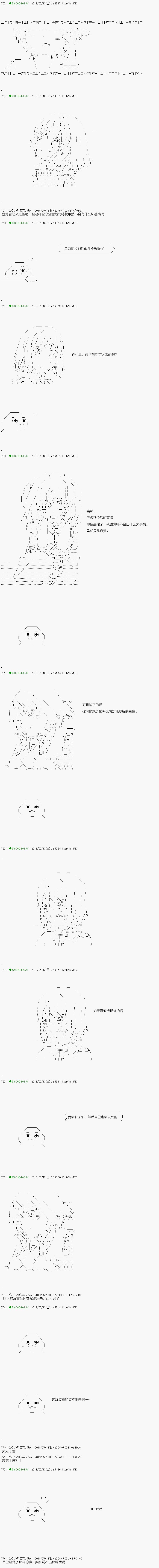 第95.2话