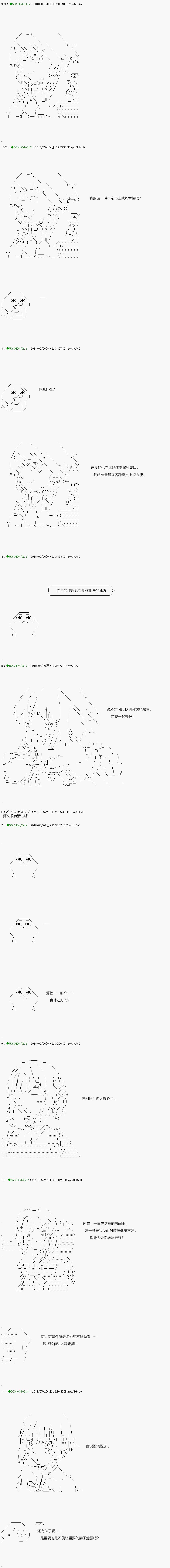 第96.1话