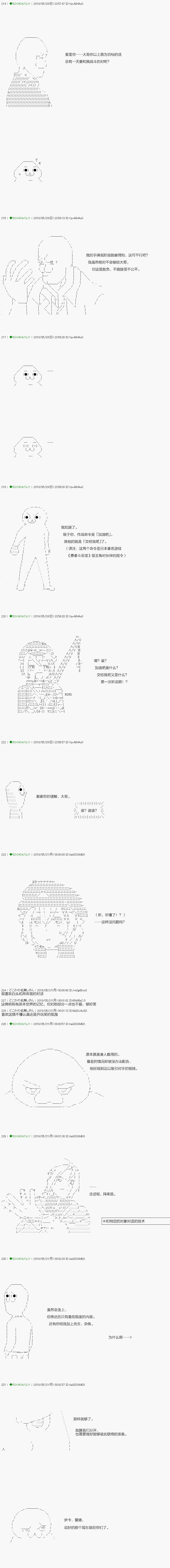 第96.2话
