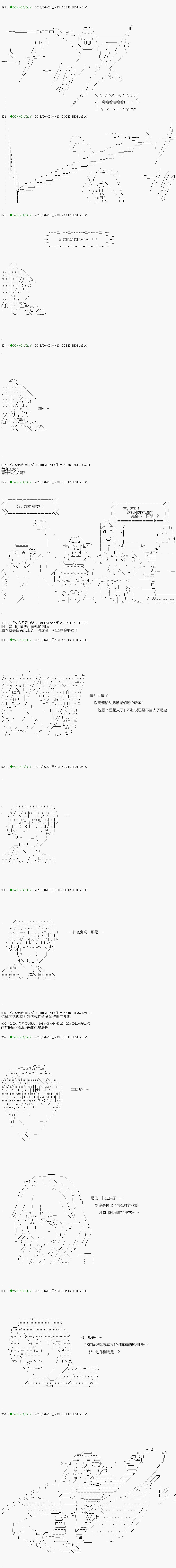第98.2话