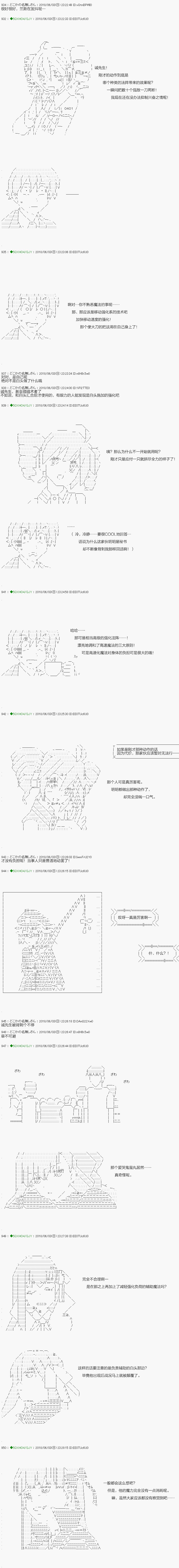 第98.2话