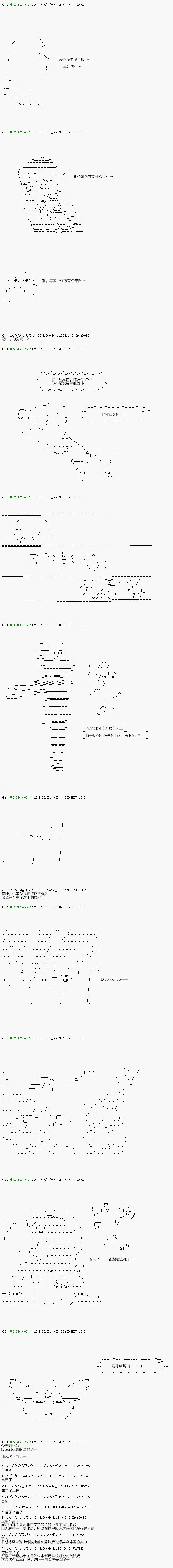 第98.2话