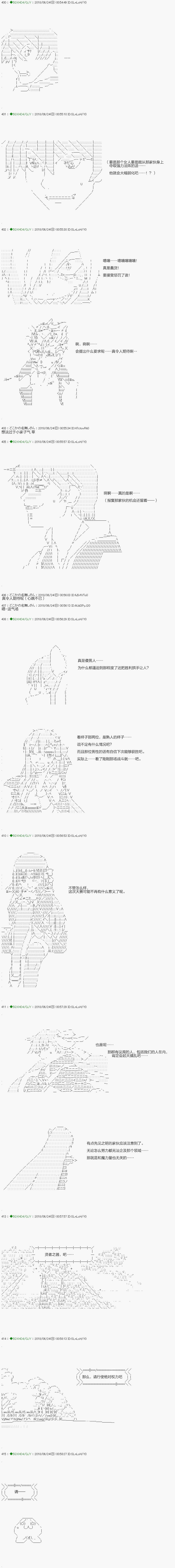 第101.2话