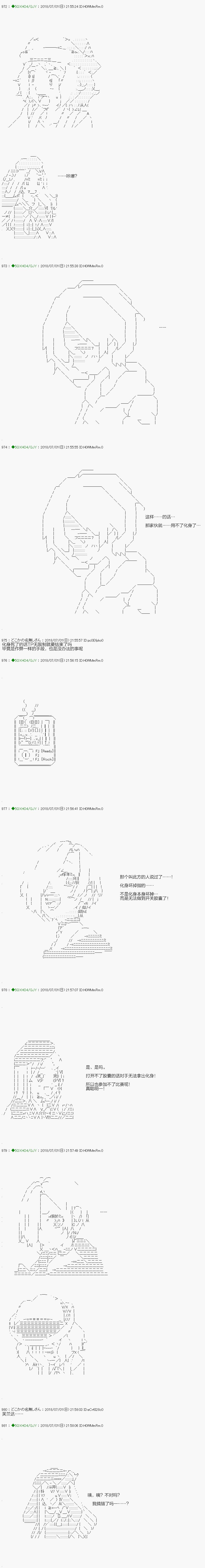 第102.2话