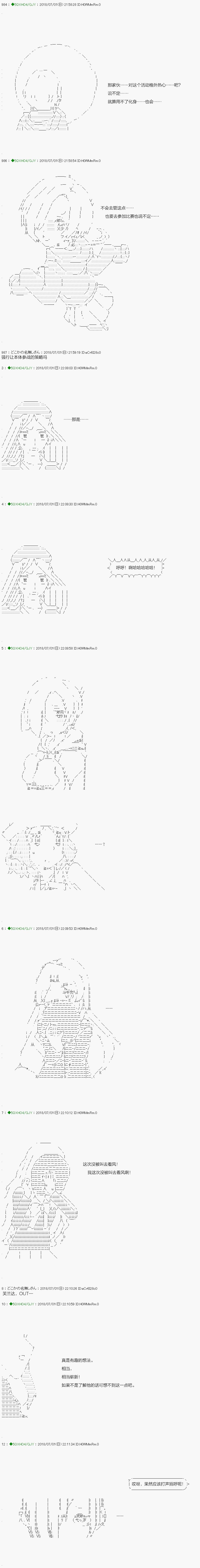 第102.2话