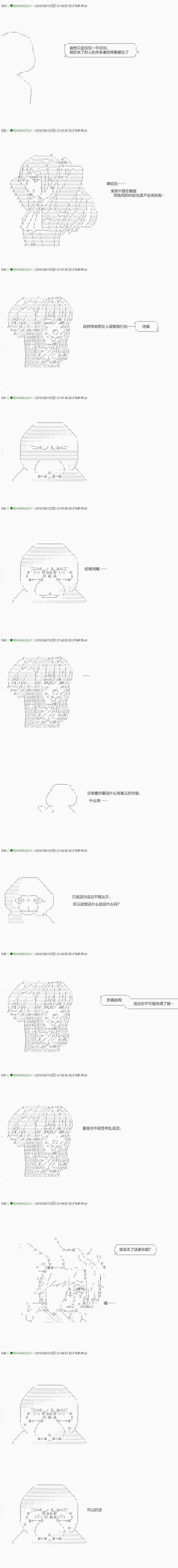 第108.2话