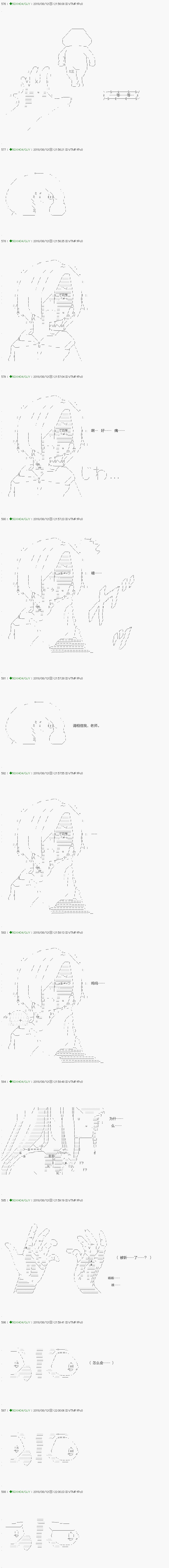 第108.2话