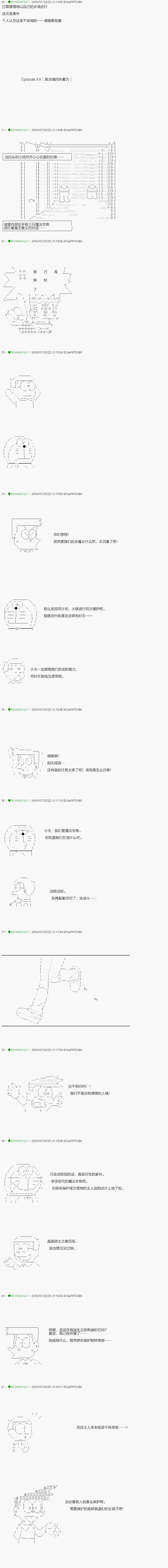 第18.6话