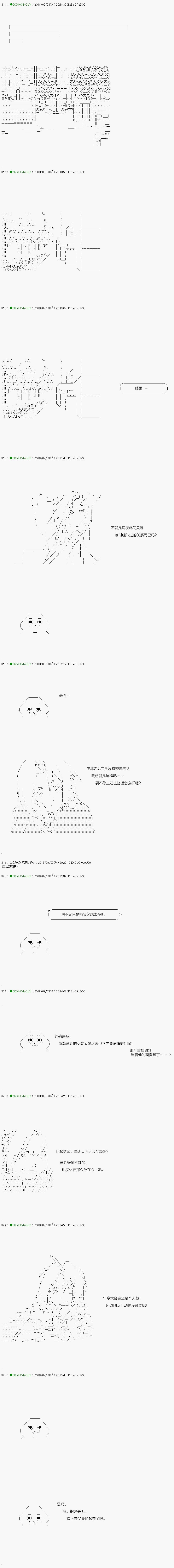 第111.1话