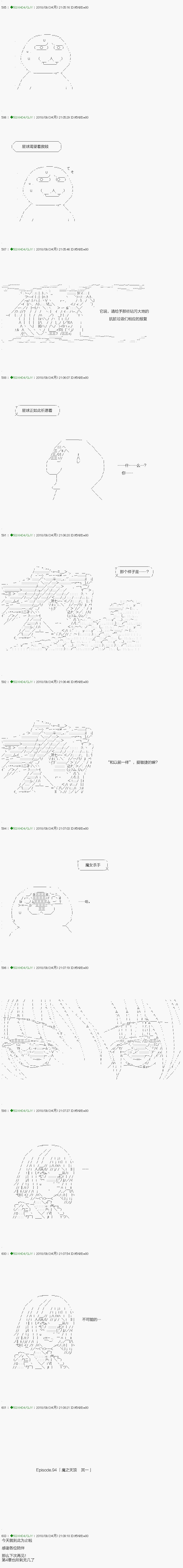 第114.2话