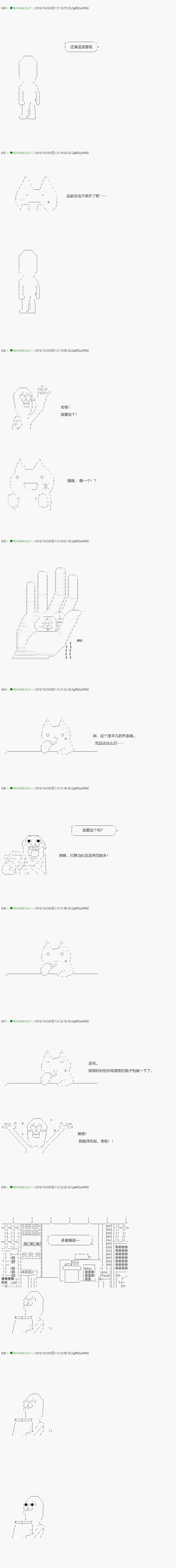 第117.2话